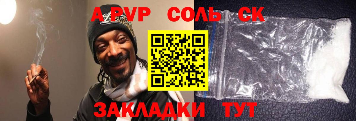 Alpha PVP крисы CK Кизляр