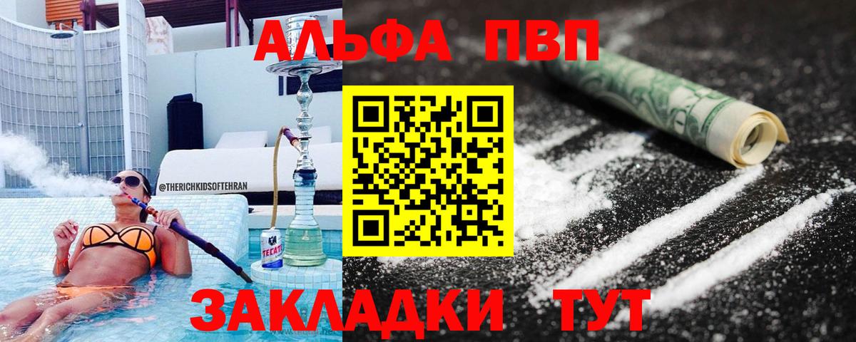 A PVP крисы CK  Alpha-PVP  A PVP кристаллы  Кизляр  Alpha PVP Crystall  Вход с VPN 
