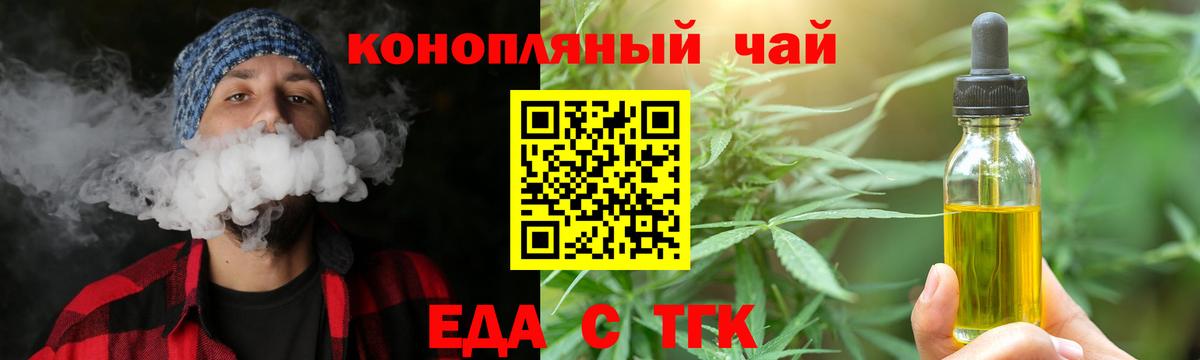 Кизляр  Еда ТГК марихуана  Вход с VPN 