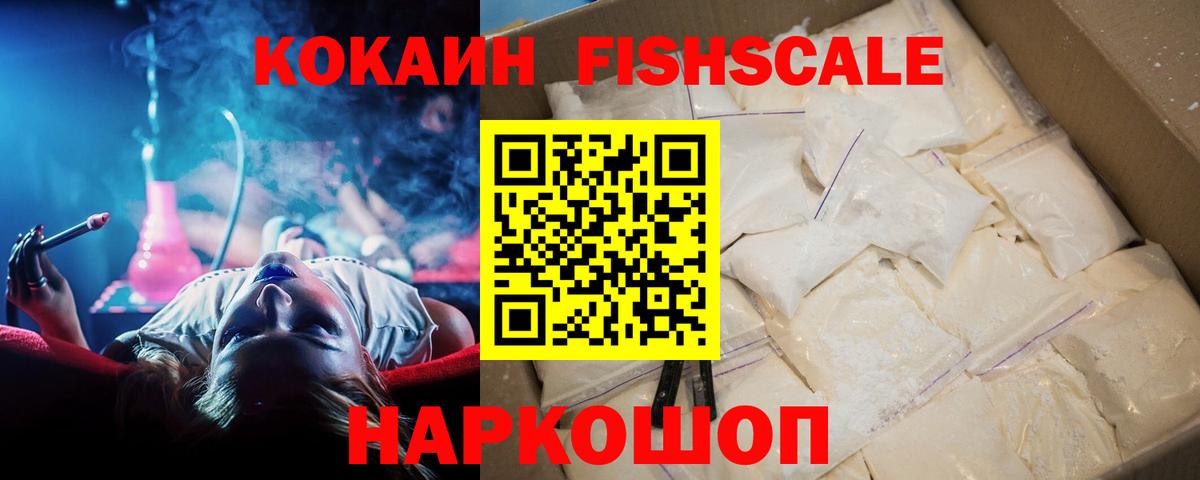 Cocaine VHQ Кизляр