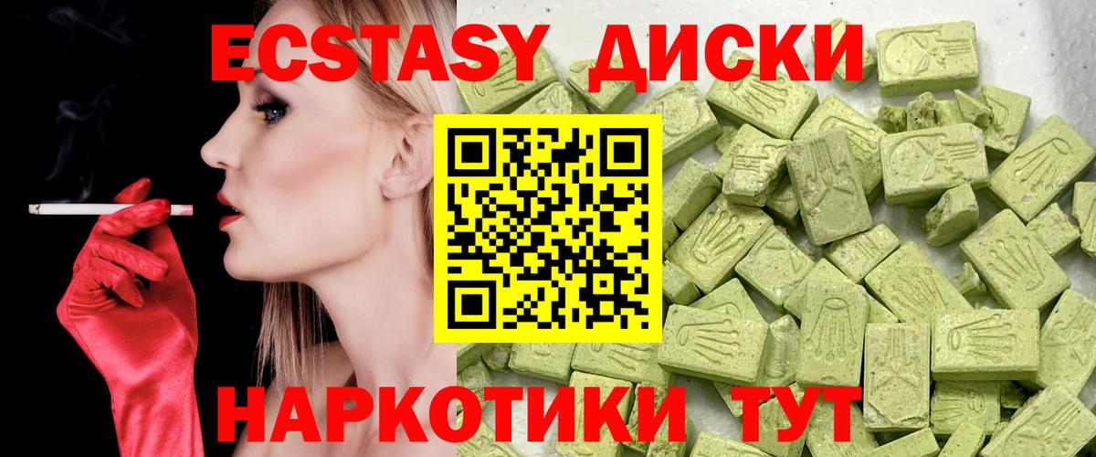 Экстази VHQ  Вход с VPN  Ecstasy TESLA  Кизляр 