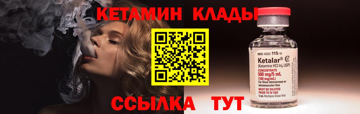 Кизляр  hydra   Кетамин VHQ  Вход с VPN  Кетамин ketamine 