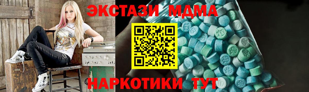 Кизляр  МДМА молли  Вход с VPN  MDMA кристаллы 
