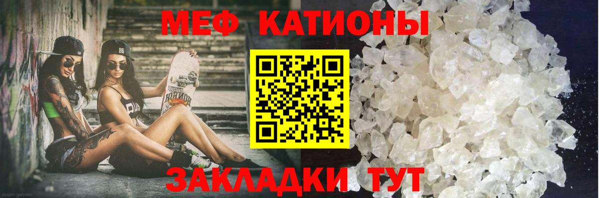 Мефедрон мука Кизляр