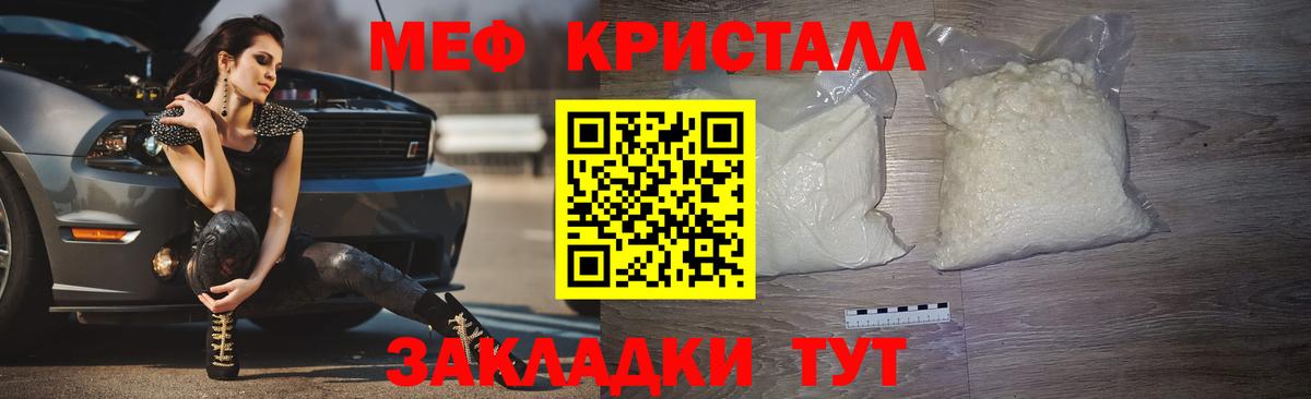 МЯУ-МЯУ кристаллы  МЯУ-МЯУ  Кизляр  Мефедрон  Вход с VPN  закладка  МЯУ-МЯУ VHQ 