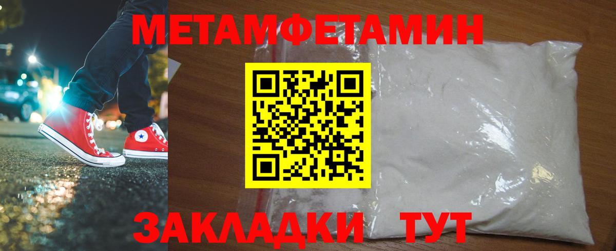 МЕТАМФЕТАМИН пудра Кизляр