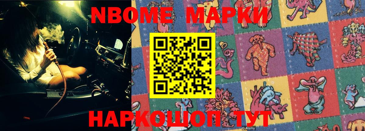 Кизляр  Марки 25I-NBOMe 1500мкг  Вход с VPN 