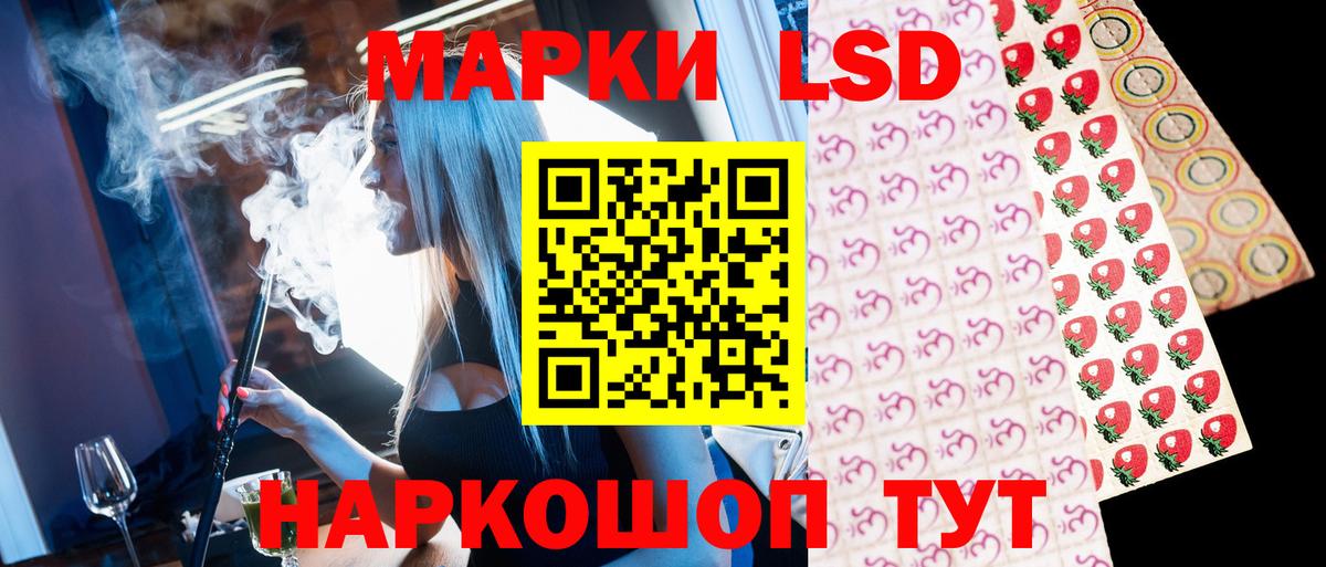 Наркотические марки 1,5мг Кизляр